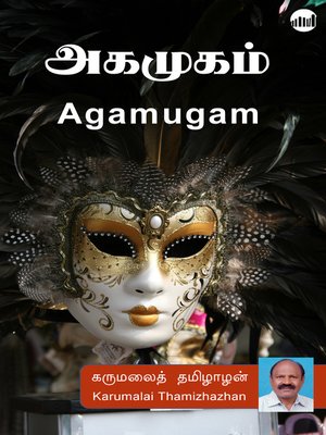 cover image of Agamugam